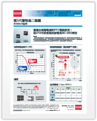 新產(chǎn)品速報(bào)PDF