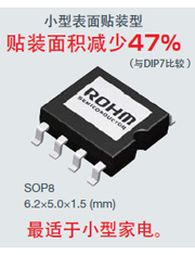 还备有小型表面贴装封装