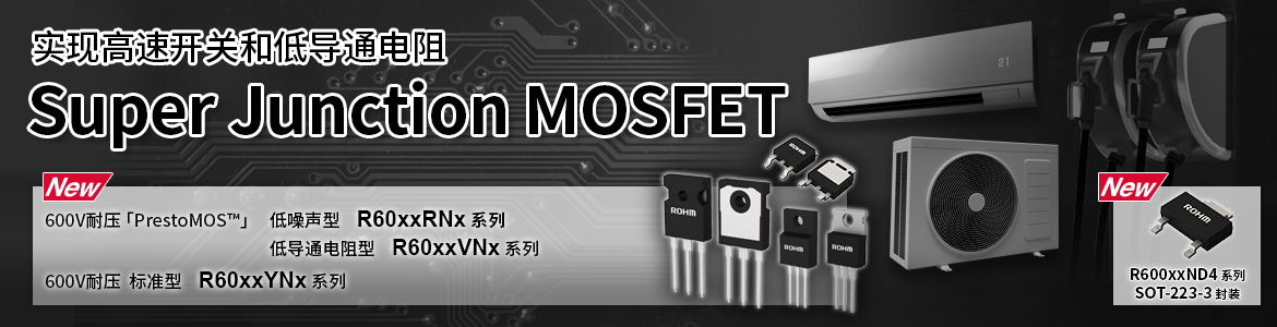 Super Junction MOSFET