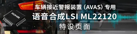 语音合成LSIML22120专门网站