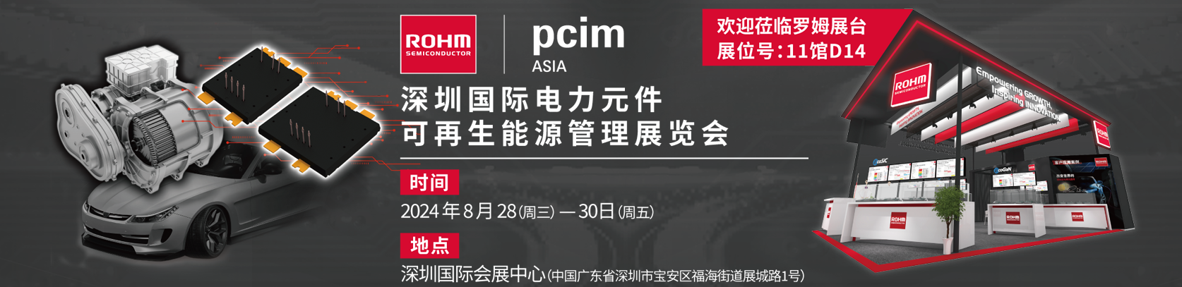 PCIM Asia 2024