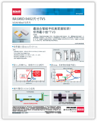 新產(chǎn)品速報(bào)PDF