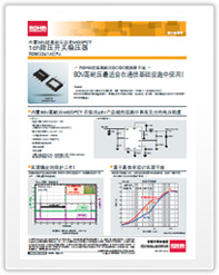 新商品速報(bào)PDF